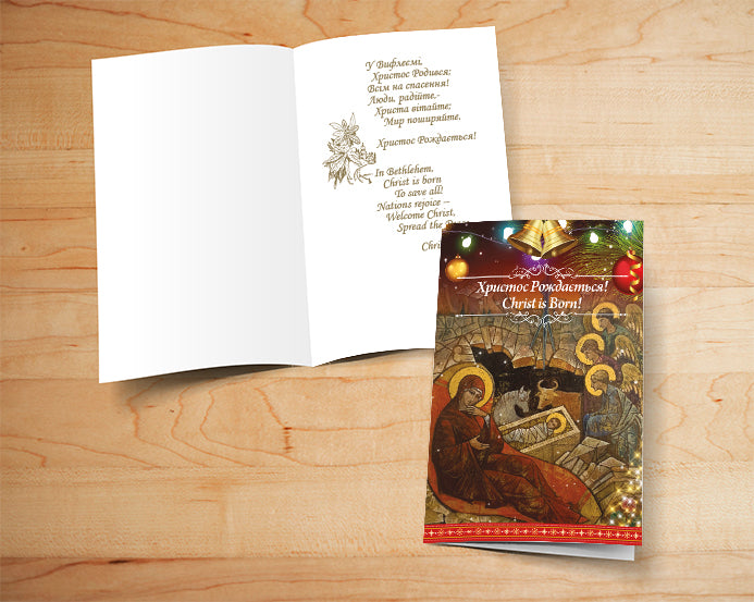 Box of 16 Religious Christmas Cards - 001