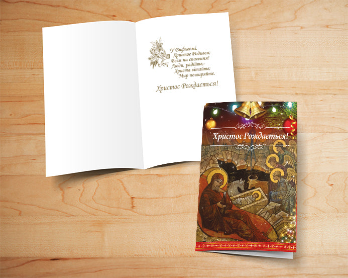 Box of 16 Religious Christmas Cards - 001