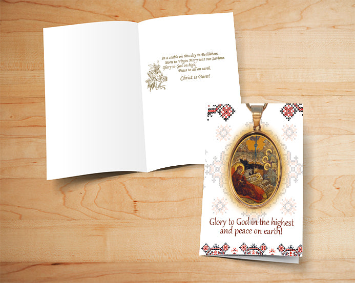 Box of 16 Religious Christmas Cards - 004