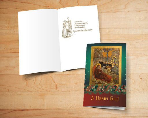 Box of 16 Religious Christmas Cards - 007